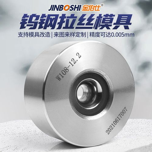 精密工业的基石 厂家直供高性能镶套钨钢模具与五金配件解决方案