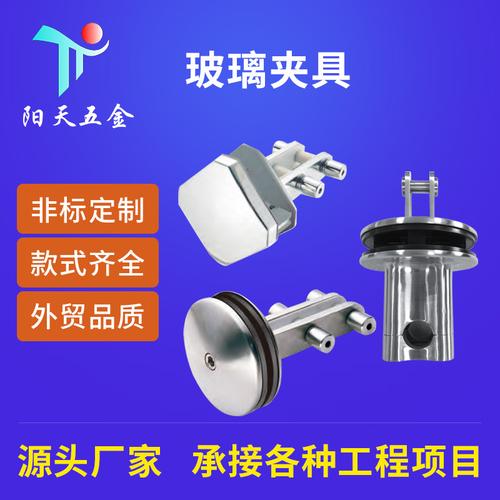 佛山厂家玻璃夹具 五金配件中的实用之选，应用领域广泛