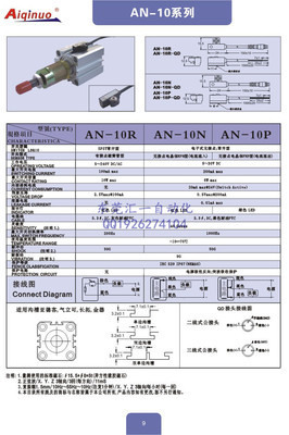 供应qnuo磁性开关AN-10R AN-10D AN-110P适用于冶具缸亚德客 长拓 气立可_通用件栏目